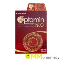 ราคา OPTAMIN PRO อ๊อปตามิน โปร 3แผงx10'S. (26078479114)