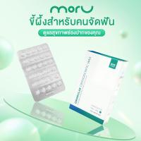 ราคา 60ชิ้น/กล่อง ขี้ผึ้งจัดฟัน ขี้ผึ้ง คนจัดฟัน ผลิตภัณฑ์สำหรับคน จัดฟัน ป้องกันไม่ให้วงเล็บจัดฟันบดริมฝีปาก (25528571548)