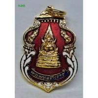 ราคา R.240. เหรียญพระพุทธชินราช หลังอกเลา กะไหล่ทอง วัดพระศรีรัตนมหาธาตุ พิษณุโลก ลงยาสี s9l (42869499291)