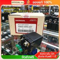 ราคา รีเลย์สตาร์ท รุ่น CBR150R,200,300/CRF250/FORZA300/CB300F/CB500X/MRE (47350261818)