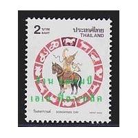 ราคา แสตมป์ไทย - ยังไม่ใช้ สภาพเดิม - ปี 2545 : ชุด วันสงกรานต์ ปี มะเมีย #2354 (10650670107)