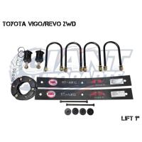 ราคา ชุดยกสูง1-3นิ้วพร้อมแหนบ Add A Leaf สำหรับ TOYOTA VIGO/REVO 2WD (ตัวเตี้ย) (41272525811)