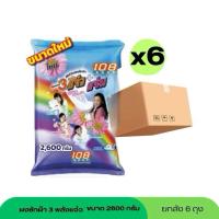 ราคา ผงซักฟอก 108 SHOP 3 แจ๋ว สูตรมาตรฐาน ขนาด 2600 กรัม X 6 ถุง (ยกลัง) (55752155359)