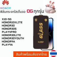 ราคา ฟิล์มกระจกใสเต็มจอ OG HONOR X10-5G HONOR10XLITE HONOR30 HONOR30S PLAY4PRO HONOR30LITE HONOR30YOUTH HONOR9A PLAY9A (25132373831)