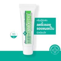 ราคา Smooth E Cream ปริมาณ 10g (25639706604)