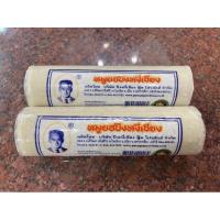 ราคา หมูยอปึงหงี่เชียง ของใหม่ทุกวัน (5777935576)