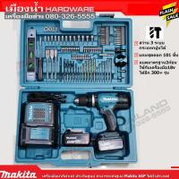 ราคา MAKITA รุ่น DHP453FX13 สว่านกระแทก สว่านไร้สาย DHP453Z 18V Makita แท้ ชุด combo อุปกรณ์ 101 / DHP453 / DC18SD BL1830B (5658920912)