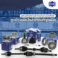 ราคา KDD CV JOINT หัวเพลา VOLVO 460 MANUAL วอลโว่ 460 ธรรมดา ABS(VO-2801A)(ใน25 บ่า50 นอก22) (40025461220)