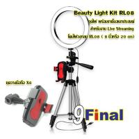 ราคา LED Selfie ring light RL08 ไฟเสริมสวย ไฟวงแหวน LED ไฟแต่งหน้า ไฟถ่ายรูป ไฟวงกลม 8 INCH (20 cm) (4043312013)