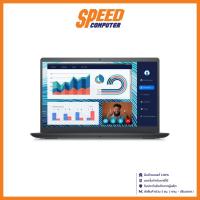 ราคา DELL NOTEBOOK (โน๊ตบุ๊ค) VOSTRO 3420 By Speed Computer (22946316165)