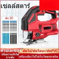 ราคา จิ๊กซอว์ไฟฟ้า เลื่อยไม้ เลื่อยไฟฟ้า ของใช้ในบ้าน งานไม้ มัลติฟังก์ชัน เครื่องตัดไม้ ขนาดเล็ก แบบมือถือ ชุดเครื่องมือครบ (40118657215)