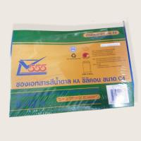 ราคา ซองน้ำตาลขนาดA4(C4)50ซอง (10517474063)