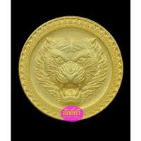 ราคา เหรียญเศรษฐี รุ่นจ้าวพยัคฆ์ เนื้อกะไหล่ทอง หลวงพ่อโปร่ง วัดถ้ำพรุตะเคียน จ.ชุมพร (7459369345)