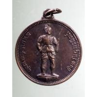 ราคา Antig + 050 เหรียญพระยาพิชัยดาบหัก จังหวัดอุตรดิตถ์ สร้างปี 2535 (23057901428)