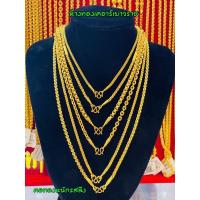 ราคา สร้อยคอทองน้ำหนัก2สลึงทองแท้ 96.5% (19166580212)