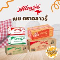 ราคา [สินค้าแช่เย็น] Allowrie เนยเค็ม เนยจืด ขนาด 1/2kg (43975249469)