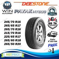ราคา ยางรถยนต์ ขนาด 245/70R16 ,265/65R17 ,265/70R16 ,215/70R16 ,225/65R17 ,265/60R18 ,265/50R20 รุ่น HT603 ยี่ห้อ Deestone (22090085577)