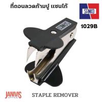 ราคา SANKOที่ถอนลวดก้ามปูแซนโก้1029B คละสี (6118422695)