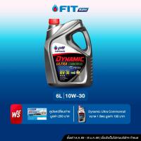ราคา FIT Auto น้ำมันเครื่อง PTT Lubricants DYNAMIC ULTRA COMMONRAIL10W-30 ขนาด 6+1ลิตร + บัตรฟรีค่าแรง (41151630952)