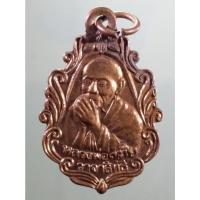 ราคา Antig Sun 3994 เหรียญทองแดงผิวไฟ พ่อท่านคล้าย วาจาสิทธิ์ หลังพระอุเชน รุ่นสร้างโบสถ์ วัดอินทรสุคนธาราม จังหวัดนครศรีธรร (26384610547)