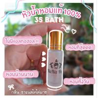 ราคา (ชาแนลโคโค่มาช) หัวน้ำหอมแท้ % ใส่ขวดลูกกลิ้ง ขนาด 5 ml. (53600940585)