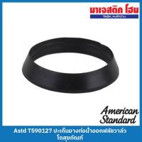 ราคา American Standard T590127 ปะเก็นเทเปอร์บนท่อน้ำออกฟลัชวาล์วโถปัสสาวะ (23745607380)