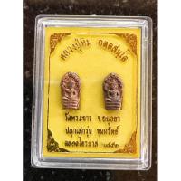 ราคา พระปรกมะขาม หลวงปู่ทิม วัดพระขาว จ.อยุธยา จัดสร้างปี 2542 เนื้อทองแดง พร้อมกล่องเดิมๆจากวัด กล่องละ 2 องค์ให้บูชา (22861924493)