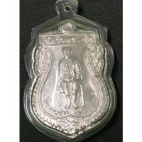 ราคา เหรียญพ่อท่านช่วงรวัดปากสระ เนื้อเงิน รุ่นแรก (19351735471)