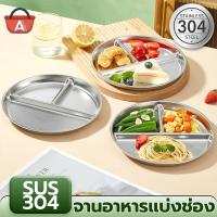 ราคา จานอาหารแบ่งช่อง ถาดหลุม3ช่อง จานข้าว ถาดหลุม ถาดอาหาร จานหลุมสแตนเลส (57701718936)