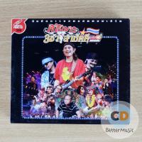 ราคา VCD คอนเสิร์ต คาราบาว 3 ช่า สามัคคี (23303333620)