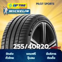 ราคา ยาง 255/40R20 MICHELIN PILOT SPORT5 ราคาต่อเส้น ปี 2025 (29486152612)