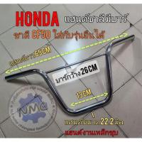 ราคา แฮนด์ชาลี มีบาร์ แฮนด์ ชาลี cf50 แต่งใส่มอเตอร์ไซค์ได้หลายรุ่น (40800393590)