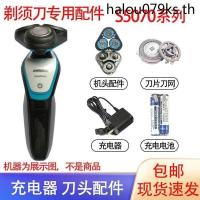 ราคา · พร้อมสต็อก ขายร้อน · เหมาะสําหรับเครื่องโกนหนวดไฟฟ้า Philips S5070 หัวใบมีดมีดสุทธิผู้ถือแบตเตอรี (27210748954)