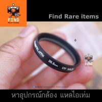 ราคา ฟิลเตอร์ 30.5mm ฟิลเตอร์ marumi UV Haze 30.5mm filter Rollei 35S, 35SE, Contax TVS marumi Filter (8018682072)