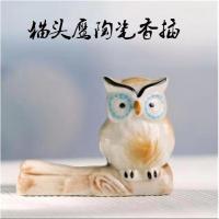 ราคา นกฮูกเซรามิกธูปติดสไตล์สีสุ่มสร้างสรรค์เครื่องประดับเซรามิกชาสายสัตว์เลี้ยงกระถางธูปครัวเรือนธูปติด HFPP (54654041841)