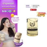 ราคา Instant Germinated Riceberry Germ Beverage Powder (VVIP) จมูกข้าวกล้องงอกไรซ์เบอร์รี่ 500g (25972491665)