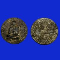 ราคา พระสมเด็จพุฒาจารย์โต เนื้อโลหะตะกั่วถ้ำชา วัดระฆังโฆสิตาราม มีหลายพิมพ์ให้เช่าบูชา (53752651970)