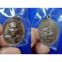 ราคา เหรียญหลังสิงห์ เนื้อทองแดง หลวงพ่อเพี้ยน อคฺคธมฺโม วัดเกริ่นกฐิน จ.ลพบุรี ปี 2560 ซองซีลเดิมจากวัด (15647499520)