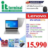 ราคา NOTEBOOK (โน้ตบุ๊ค) LENOVO IDEAPAD 3 14ITL05-81X70097TA (PLATINUM GRAY) (3894077113)