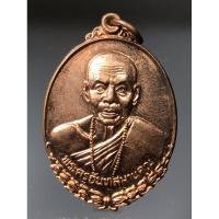 ราคา หลวงปู่หล้า เหรียญหลวงปู่หล้า ตาทิพย์ วัดป่าตึง เชียงใหม่ ปี 27 รุ่นสร้างอุโบสถ บูรณะพระวิหาร (10507801268)