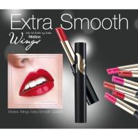 ราคา ย้ำอ่านก่อนสั่งลิปมิสทิน วิงส์ เอ็กซ์ตร้า สมูธ ลิปสติก MISTINE WINGS EXTRA SMOOTH LIPSTICK (กล่องชำรุด) (14650087825)