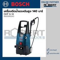ราคา Bosch รุ่น GHP 6-14 เครื่องฉีดน้ำแรงดันสูงไฟฟ้า 140 บาร์ ( รุ่นงานหนัก ) (06009102K0) (12434809318)