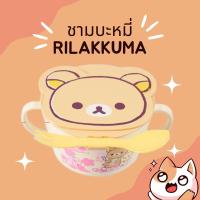 ราคา ชามบะหมี่rilakkumaพร้อมช้อนส้อมของพรีเมียมสะสม (27213708887)