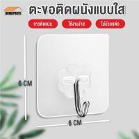 ราคา ตะขอติดผนัง พร้อมส่ง‼️ไม่ต้องเจาะรู ตะขอแขวน ตะขอแปะผนัง ตะขอเอนกประสงค์ สินค้าตกแต่งบ้าน (23011134242)