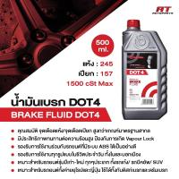 ราคา Brembo เบรมโบ้ น้ำมันเบรค น้ำมันเบรก DOT4 / DOT4 LV / DOT 5.1 ขนาด 250 ml / 500 ml / 1 ลิตร Brake Fluid DOT4 / LV / 5.1 (43520425066)