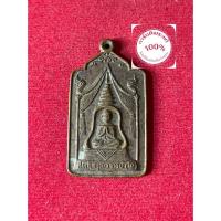 ราคา พระแท้ สมเด็จโต วัดระฆังโฆสิตาราม พระครูสุพจน์ จัดสร้าง ปี 2516 เนื้อทองแดง วัดสุทัศน์สร้าง สภาพสวย รับประกันพระแท้ มีบร (27537531513)