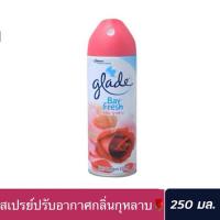 ราคา แท้% Glade เกลด ไบเฟรช สเปรย์ปรับอากาศ กลิ่นกุหลาบ250 มล. เหงือกปลา (29115605580)