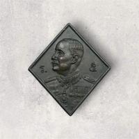 ราคา เหรียญ ร.5 อนุสรณ์ 200 ปี เหรียญทรงข้าวหลามตัด รัชกาลที่ 5 หลัง จปร. สภาพสวยมาก (44072140200)