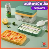 ราคา กล่องใส่น้ำแข็ง ถาดน้ำแข็ง ที่ทำน้ำแข็ง ถาดน้ำแข็งตู้เย็นของใช้ในครัวเรือน แม่พิมพ์ทำน้ำแข็งทรงกรวย ice tray with cover (19509151675)