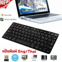ราคา Keyboard Bluetooth ภาษาไทย รุ่น bk3001 สำหรับ iOS/Android (4902330636)